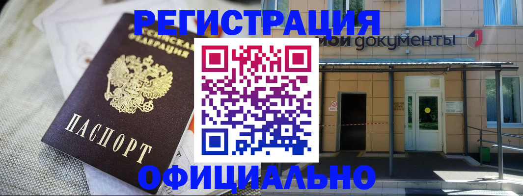 временная регистрация недорого в Талице